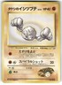 1998 Heavy Played Pokemon Brock's Geodude No. 074 Gym Heroes Japanese