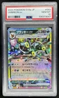 2024 Pokemon Terastal Fest JP Umbreon ex Double Rare #093/187 PSA 10 GEM MINT