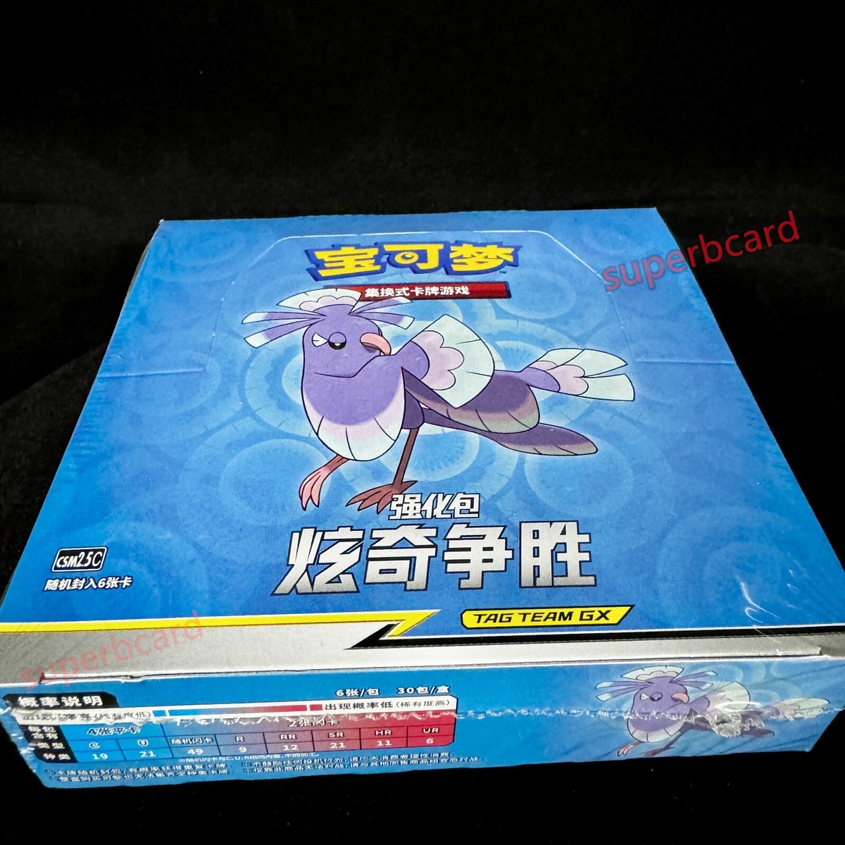 Pokemon TCG Enhanced Booster Pack Sun & Moon Expansion CSM2
