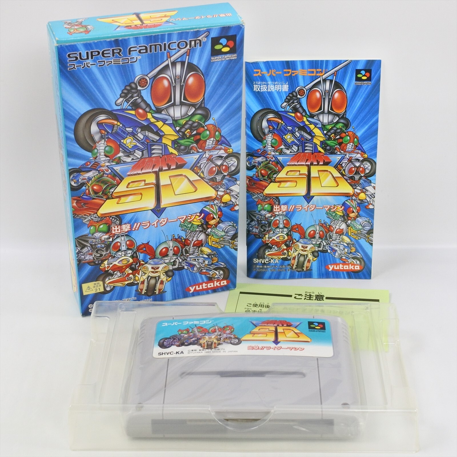 Masked Rider SD Shutsugeki Rider Super Famicom Nintendo 2963 sf