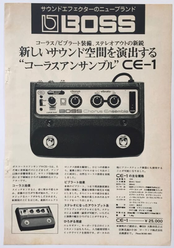 BOSS CE-1 Chorus Ensemble Guitar Pedal Advert 1976 CLIPPING BOSS CE-1 Chorus Ensemble Guitar Pedal Advert 1976 CLIPPING