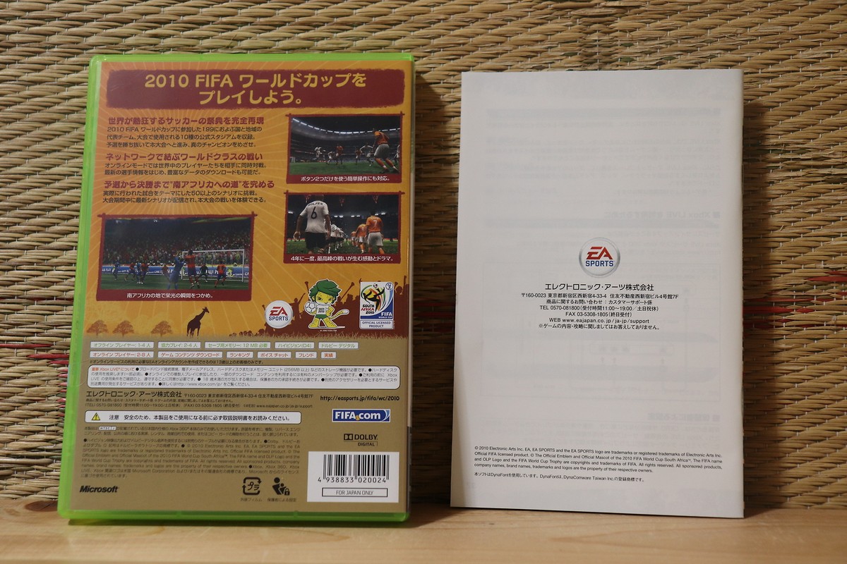 激レアFIFA2010の公式ボール 公式ボールの歴史｜2018 FIFA World Cup