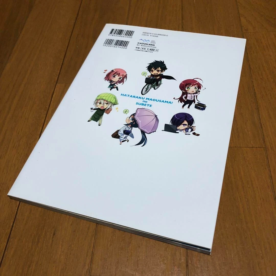 JAPAN The Devil Is a Part-Timer! Guide Book Hataraku Maou-sama