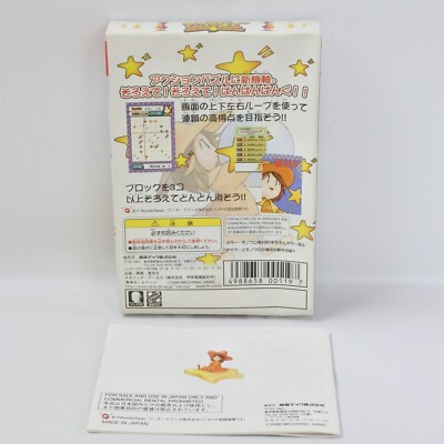 SOROBANG WonderSwan Color 2219 ws | eBay