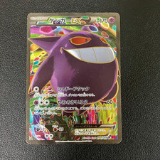 M Gengar EX [1st Edition] #97 Prices | Pokemon Japanese Phantom