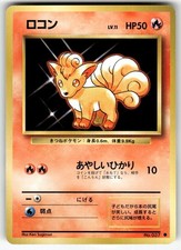 Vulpix #37 Prices | Pokemon Japanese Expansion Pack | Pokemon Cards