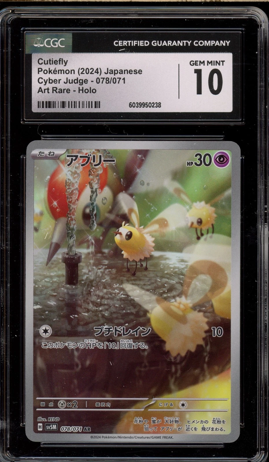 Pokemon Cutiefly Cyber Judge Japanese Art Rare #078 CGC 10 Gem Mint