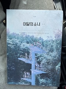 Loona CD | eBay