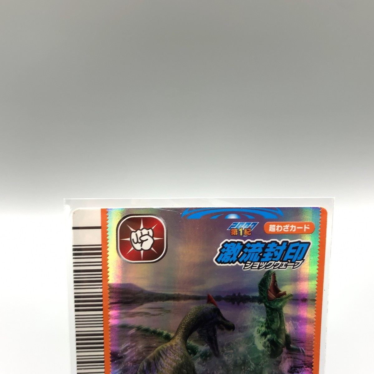 Shockwave Dinosaur Kyoryu King TCG Trading Card 1-062 Sega Japan
