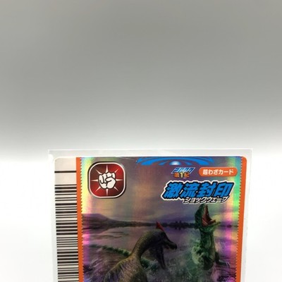 Shockwave Dinosaur Kyoryu King TCG Trading Card 1-062 Sega Japan