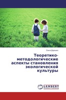 Ol'ga Doroshko | Teoretiko-Metodologicheskie Aspekty Stanowleniq...