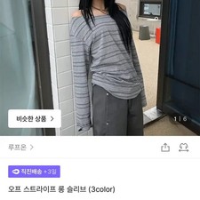 Stripe Long Sleeve Sweatshirt for Women - Great Condition