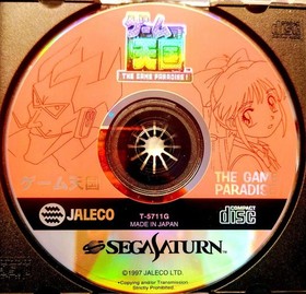 One Owner Complete VHS Game Heaven Paradise Pack Limited Edition Sega Saturn #af