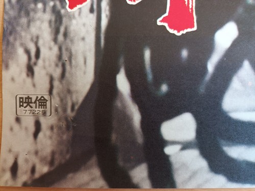 Fairy in a Cage ORIGINAL Japan '77 POSTER S&M pink violence gem Sexploitation - Picture 3 of 3