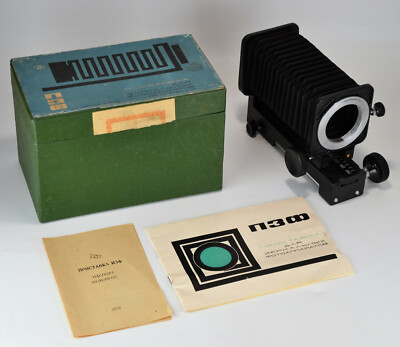 EXC! SOVIET USSR ''PZF'' M42 MACRO ATTACHMENT FOR ZENIT, FULL SET (2)