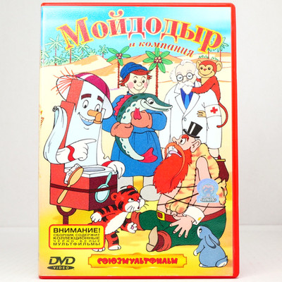 Мойдодыр и компания Moydodyr DVD Animation 6 Kurzfilme RC5 Russland UdSSR