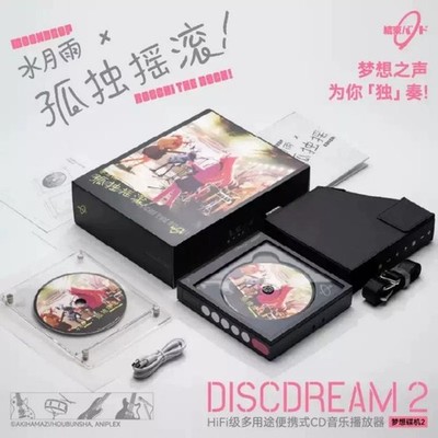 Moondrop DiscDream2 Limited Edition Set Rare Collectible Audio Player