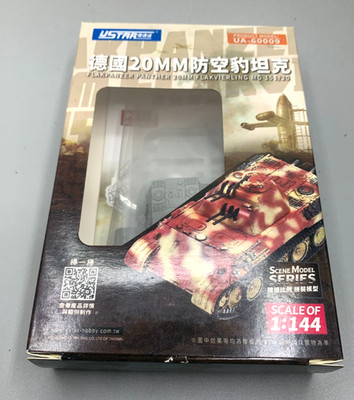 1/144 Flakpanzer Panther 20mm Flakverling MG Anti Aircraft Tank Model Kit Ustar