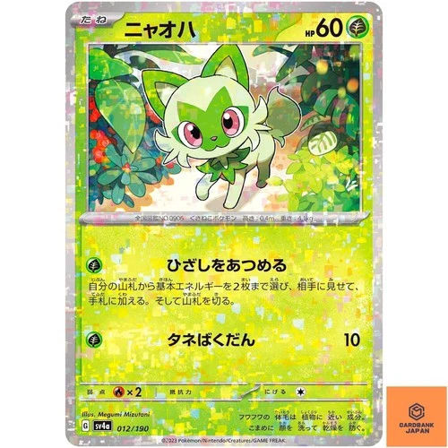 Sprigatito (Reverse Holo) 012/190 SV4a Shiny Treasure ex Pokemon Card Japan NM