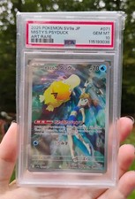 Misty's Psyduck 071/063 Sv9a: Heat Wave Arena for sale | eBay