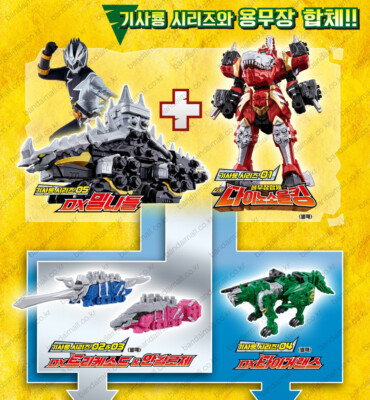 Bandai DX Mill Needle - Kishiryu 05 Stego Spike Zord - Power Rangers Ryusoulger 2019 Neuf