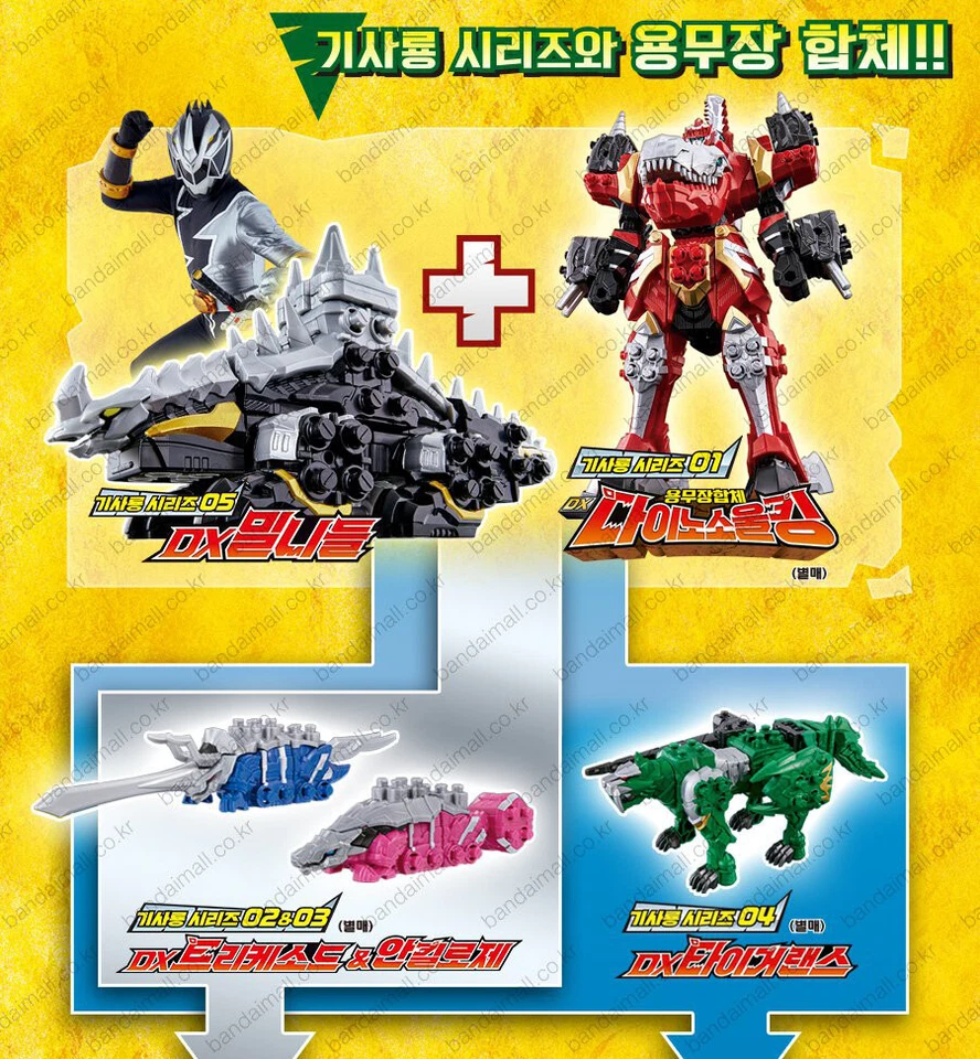 Bandai Power Ranger Ryusoulger Kishiryu 05 DX MILL AGUJA Stego Spike Dino Soul Foto 3 de 4
