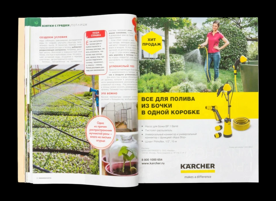 "Country house". 5/2019. Architecture, Design, Landscape, Interior. In Russian. - Image 4 of 4