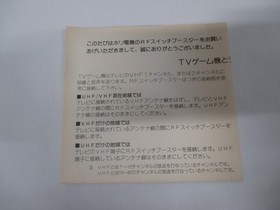 NES/SNES -- RF Switch Booster / BS-7 -- Box. Famicom, JAPAN Game. HORI. 10047