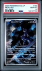 2023 POKEMON JAPANESE SV2A-POKEMON 151 ART RARE #183 MEWTWO PSA 10