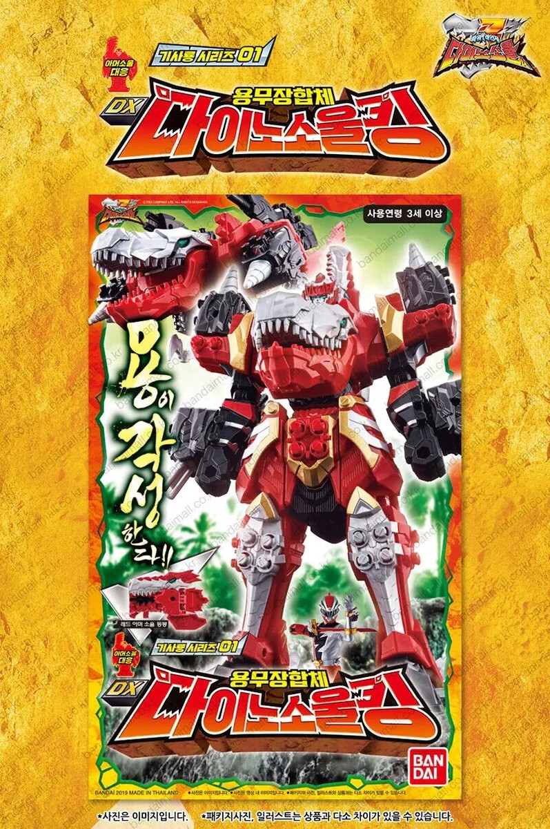 Power Ranger Ryusoulger DX KishiryuOh Kishiryu Oh Tyramigo Dino