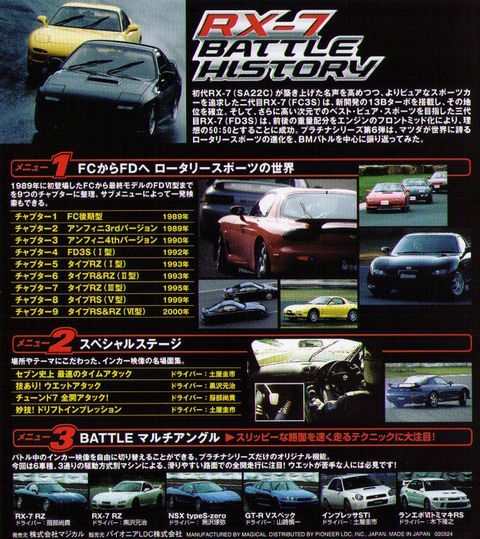 REV SPEED DVD VOL.8 RX-7~ロータリー伝説 FOREVER~ bme6fzu VHS] Mazda RX-7 Hyper REV video vol.2 FD3S RE Amemiya SA22C