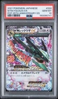 2021 POKEMON JAPANESE PROMO 25TH ANNIVERSARY EDITION M RAYQUAZA EX PSA 10