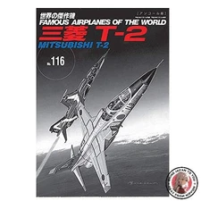 NEW Mitsubishi T-2 World Masterpiece No. 116 [Encore Edition]