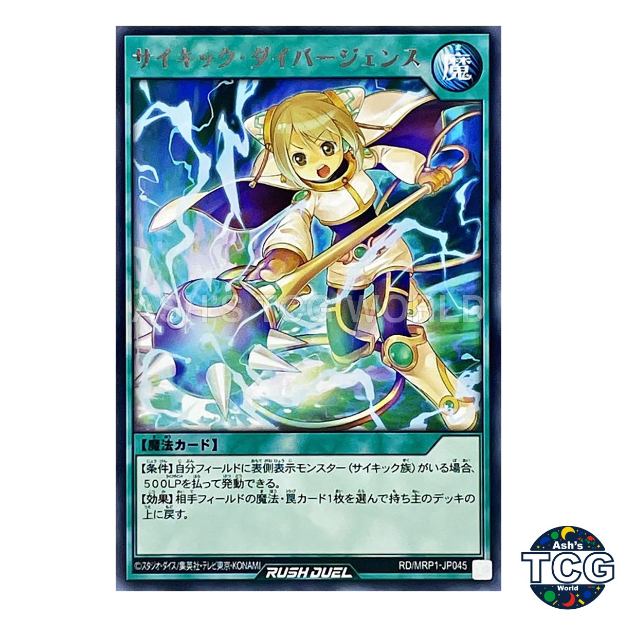 Psychic Divergence R RD/MRP1-JP045 Yu-Gi-Oh! Rush Duel Japanese