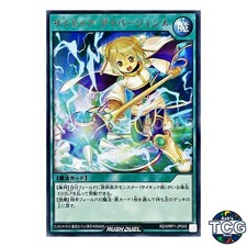 Psychic Divergence R RD/MRP1-JP045 Yu-Gi-Oh! Rush Duel Japanese