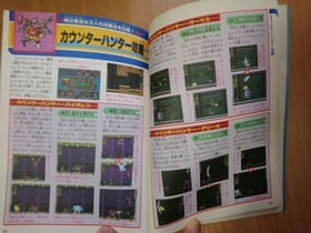 BOOK Rockman X2 - Super Nintendo Famicom Game Guide MEGA MAN CAPCOM SNES