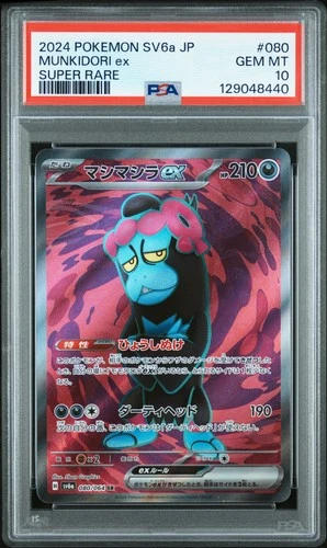 2024 POKEMON JPN SV6A-NIGHT WANDERER SUPER RARE #080 MUNKIDORI EX PSA 10