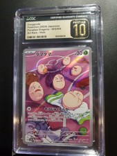 ✨ CGC 10 PRISTINE Japanese Pokemon 2024 Exeggcute 065/064 Paradise Dragona sv7a