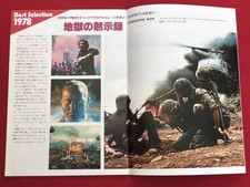 Apocalypse Now Lineup Francis Ford Coppola Marlon Brando Dennis Hopper Martin Sh