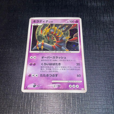 Giratina 051/096 Pt1: Galactic's Conquest for sale | eBay