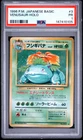 1996 POKEMON BASE SET JAPANESE #3 VENUSAUR-HOLO PSA 1