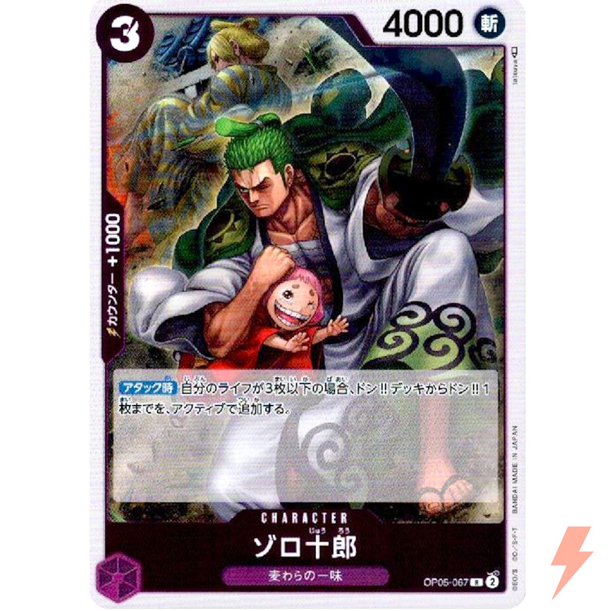 Zoro-Juurou OP05-067 R Awakening of the New Era - ONE PIECE Zoro-Juurou OP05-067 R Awakening of the New Era - ONE PIECE