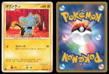 SHINX DPBP#464 DP1 SPACE TIME CREATION POKEMON JAPANESE NON HOLO COMMON