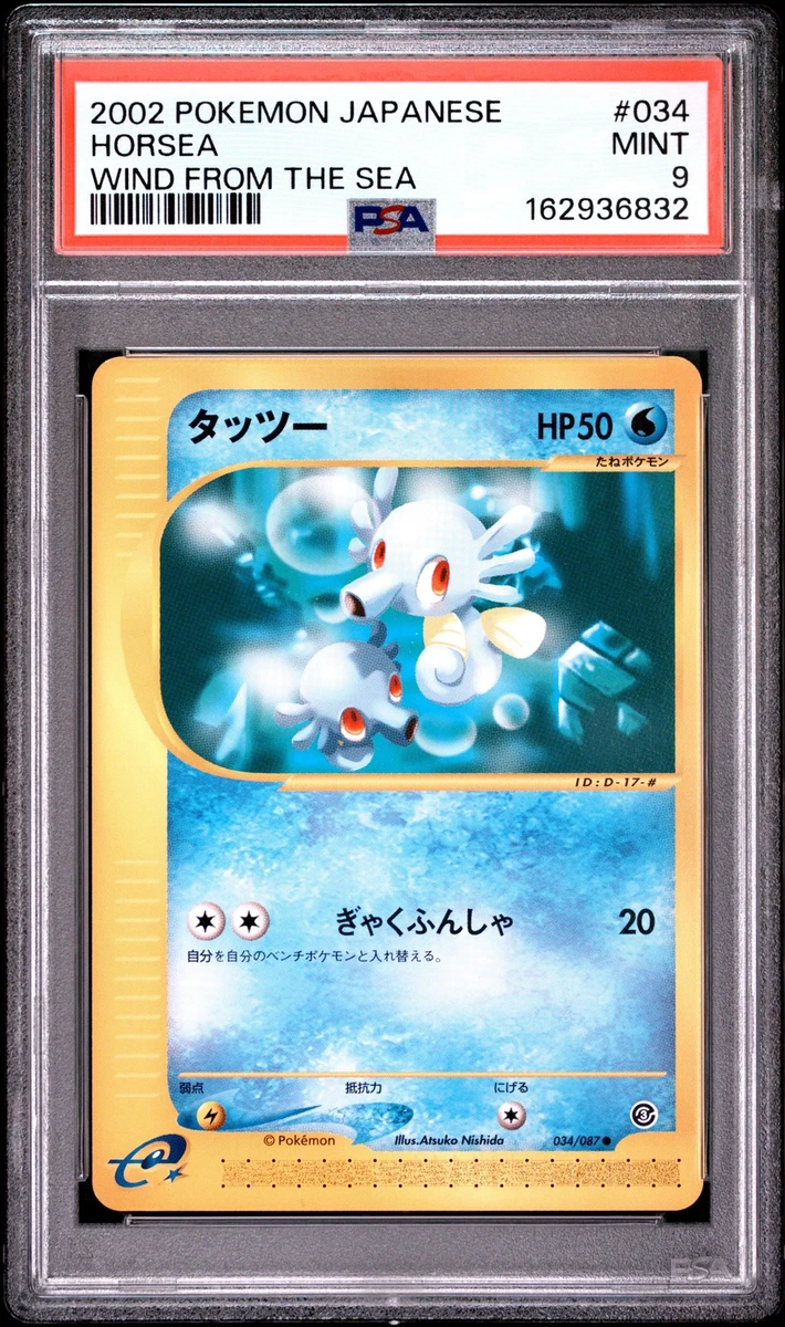 Wind from the Sea Pokémon TCG 卡| eBay