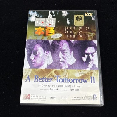 A BETTER TOMORROW II - John Woo, Chow Yun-Fat, Tsui Hark - Region 2 DVD