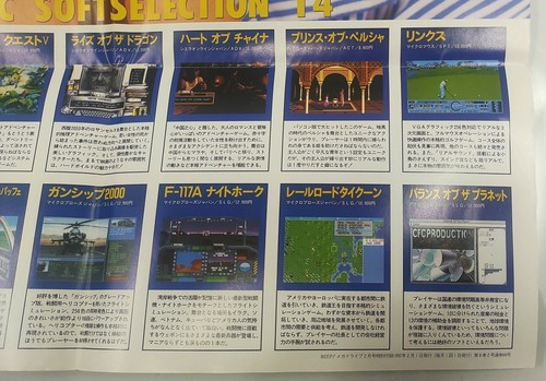SEGA Teradrive Plakat IBM PC Soft Selection 14 Niezwykle rzadki Świetny stan - Zdjęcie 4 z 7