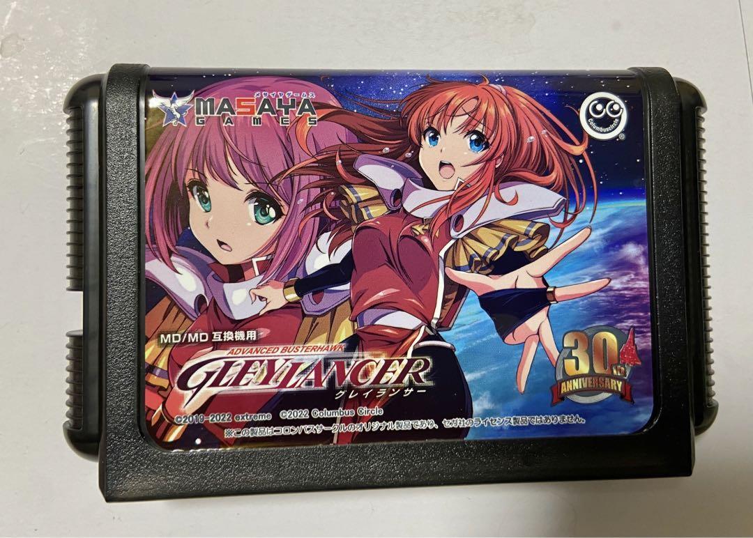 グレイランサー・Gleylancer・復刻版・MegaDrive・MD グレイランサー復刻版(2019) MD/MD互換機用 : Gleylancer 2019
