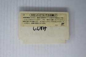 Dr. Mario (JPN) Famicom (Region Locked)