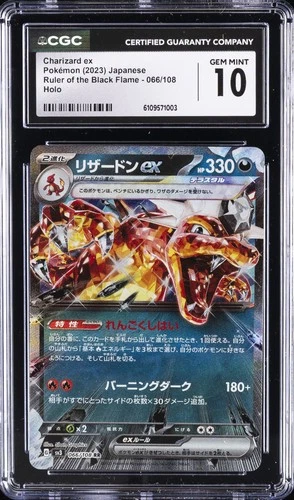 2023 POKEMON RULER OF THE BLACK FLAME JPN HOLO #66 CHARIZARD EX CGC 10 GEM MINT