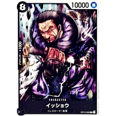 Issho OP12-082 C Legacy of the Master - ONE PIECE Card Game